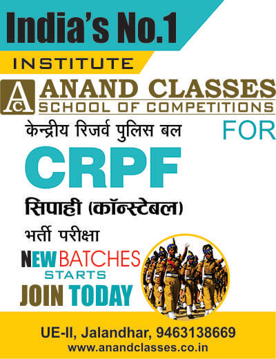 CRPF constable coaching institute in Jalandhar Neeraj Anand Classes